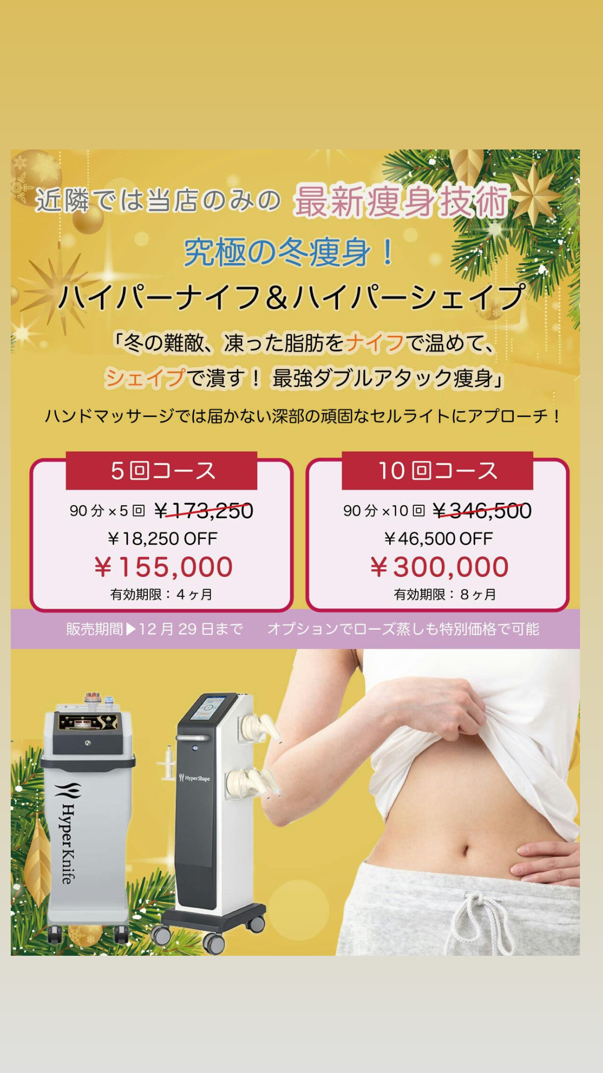 【超美品】痩身機器ULTRAHIFU 超美品】痩身機器ULTRAHIFU 超美品】痩身機器ULTRAHIFU